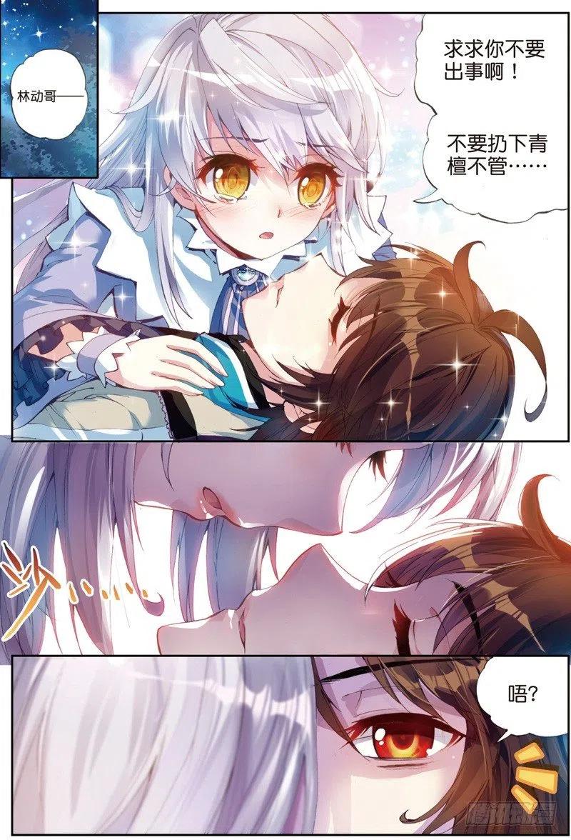 武动乾坤25 符师与精神力（下）