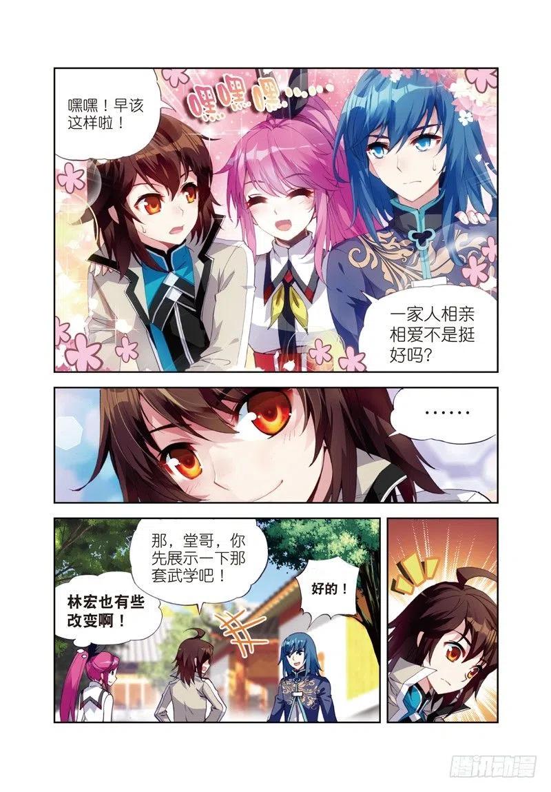 武动乾坤26 袭击（中）