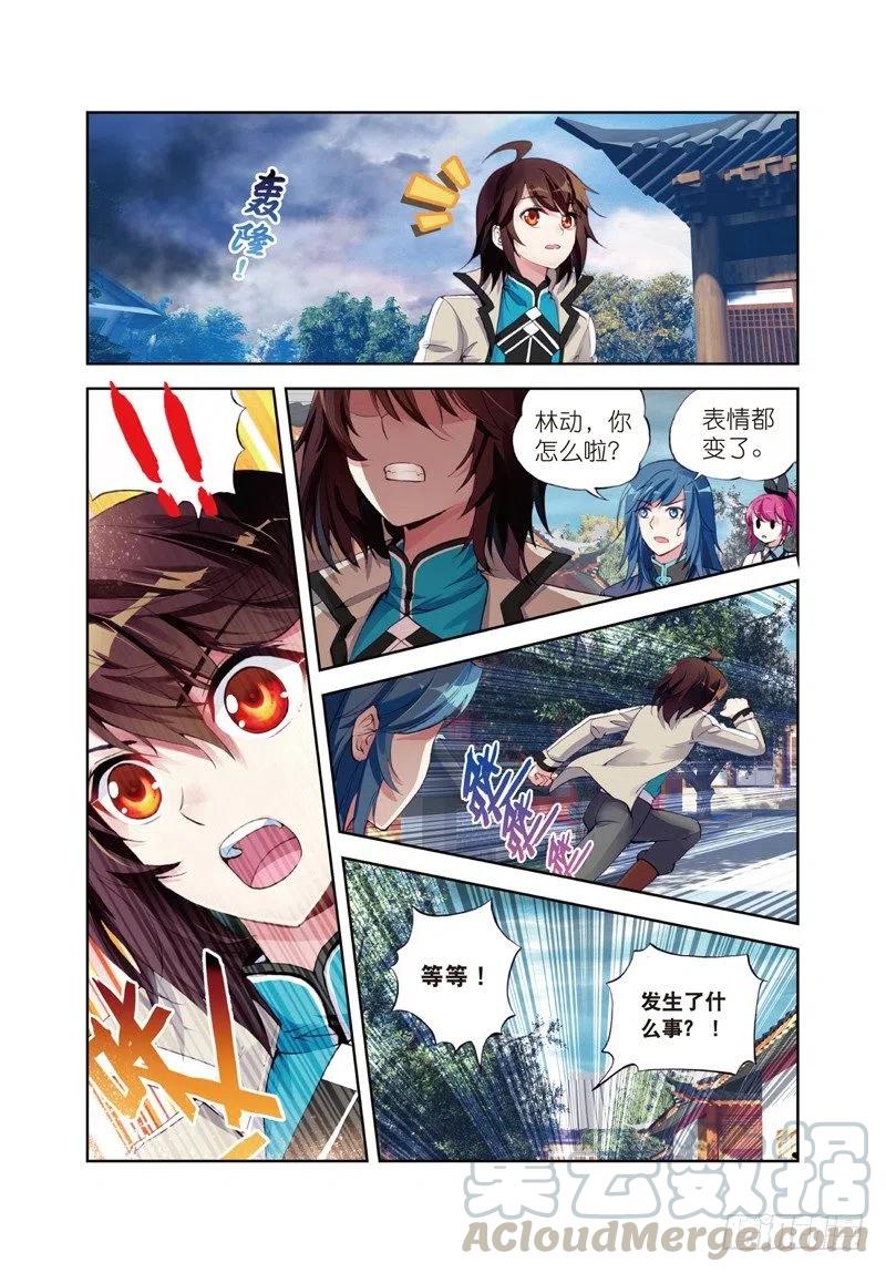 武动乾坤26 袭击（中）