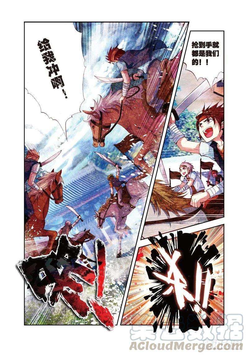 武动乾坤26 袭击（下）