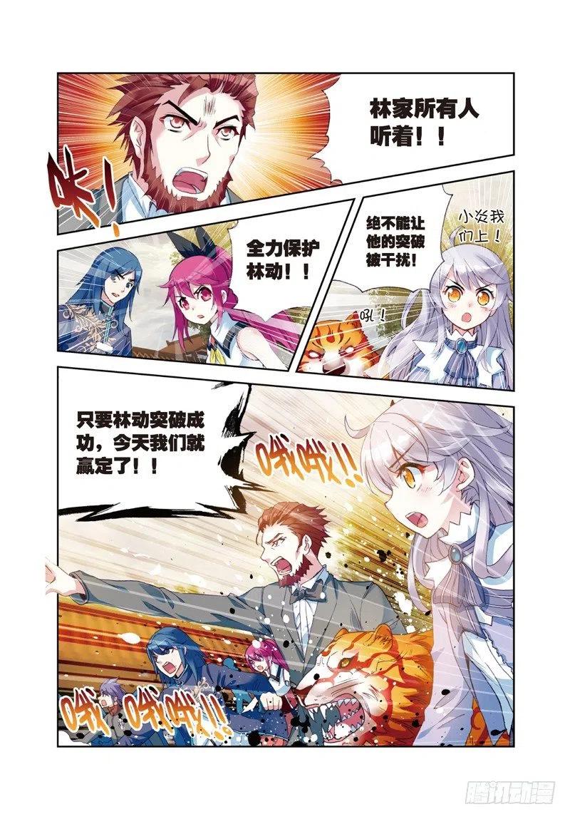 武动乾坤27 天元境（中）