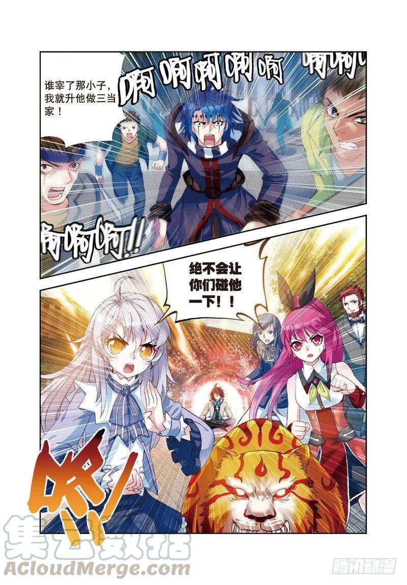 武动乾坤27 天元境（中）