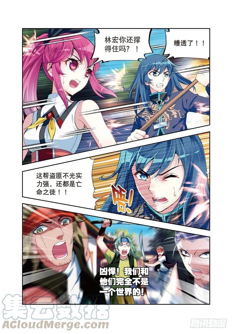 武动乾坤27 天元境（下）