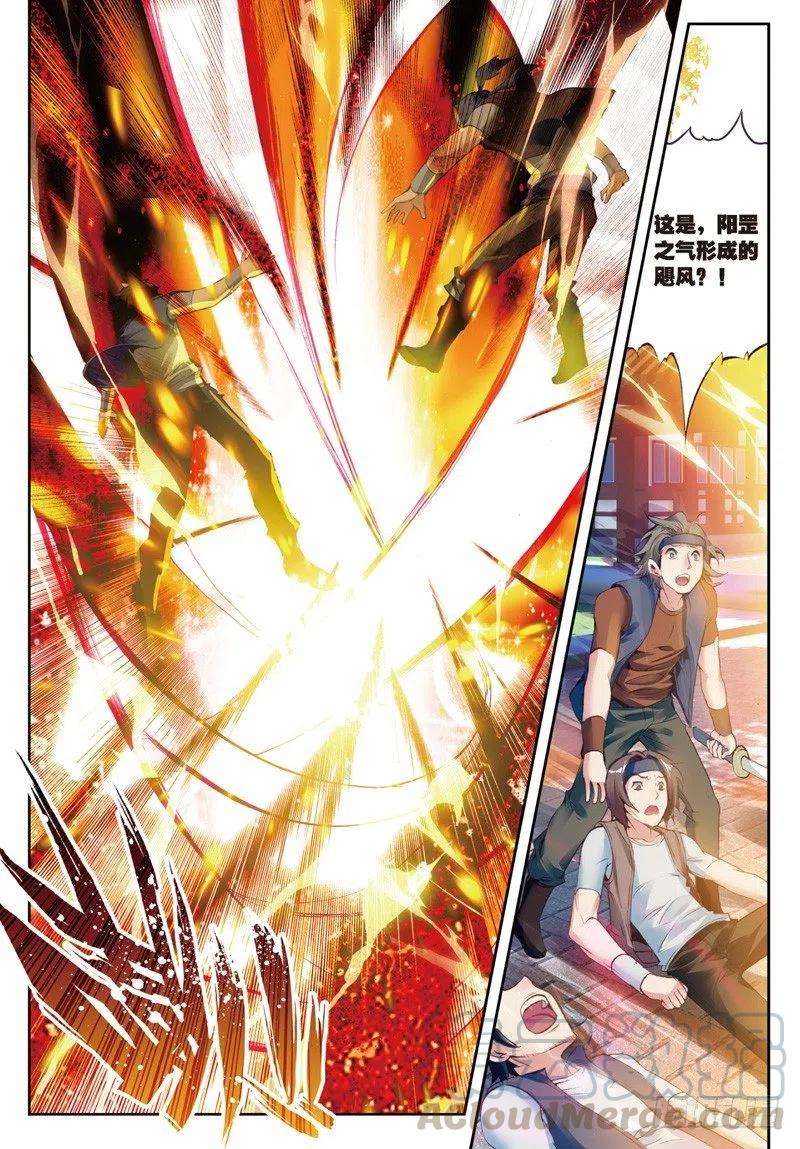 武动乾坤27 天元境（下）