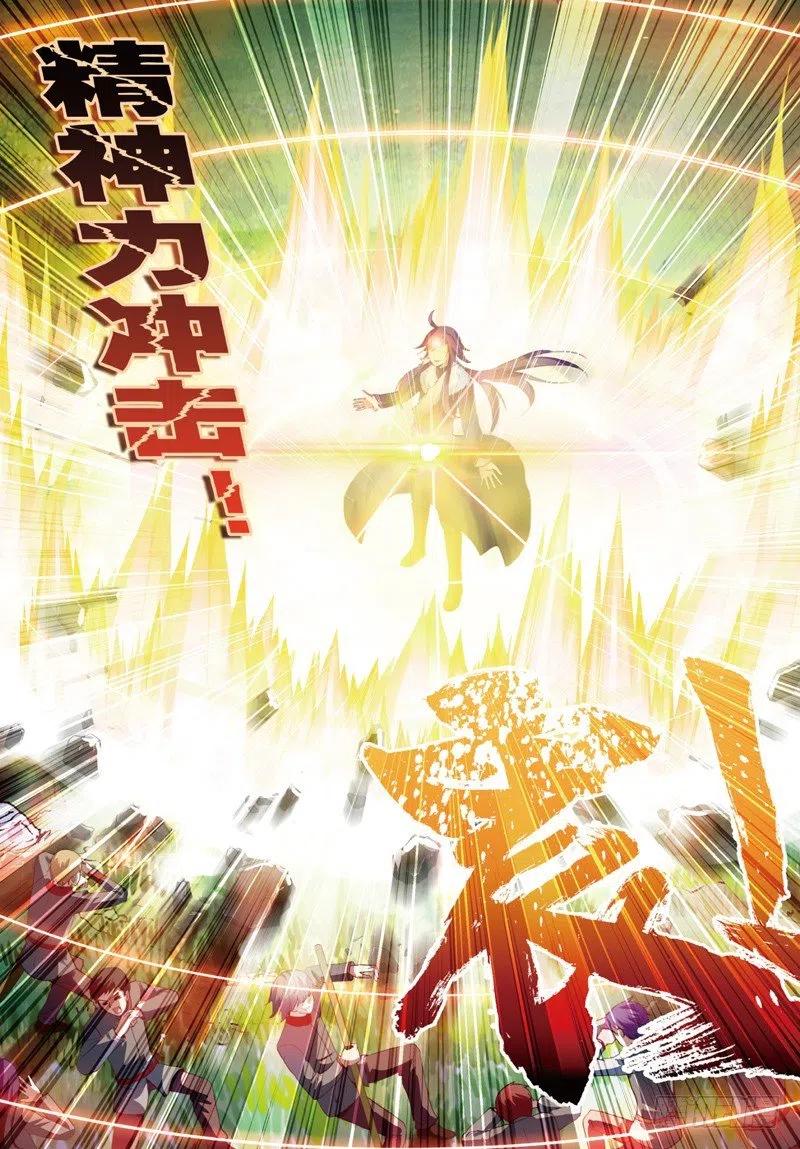 武动乾坤28 初战符师（上）