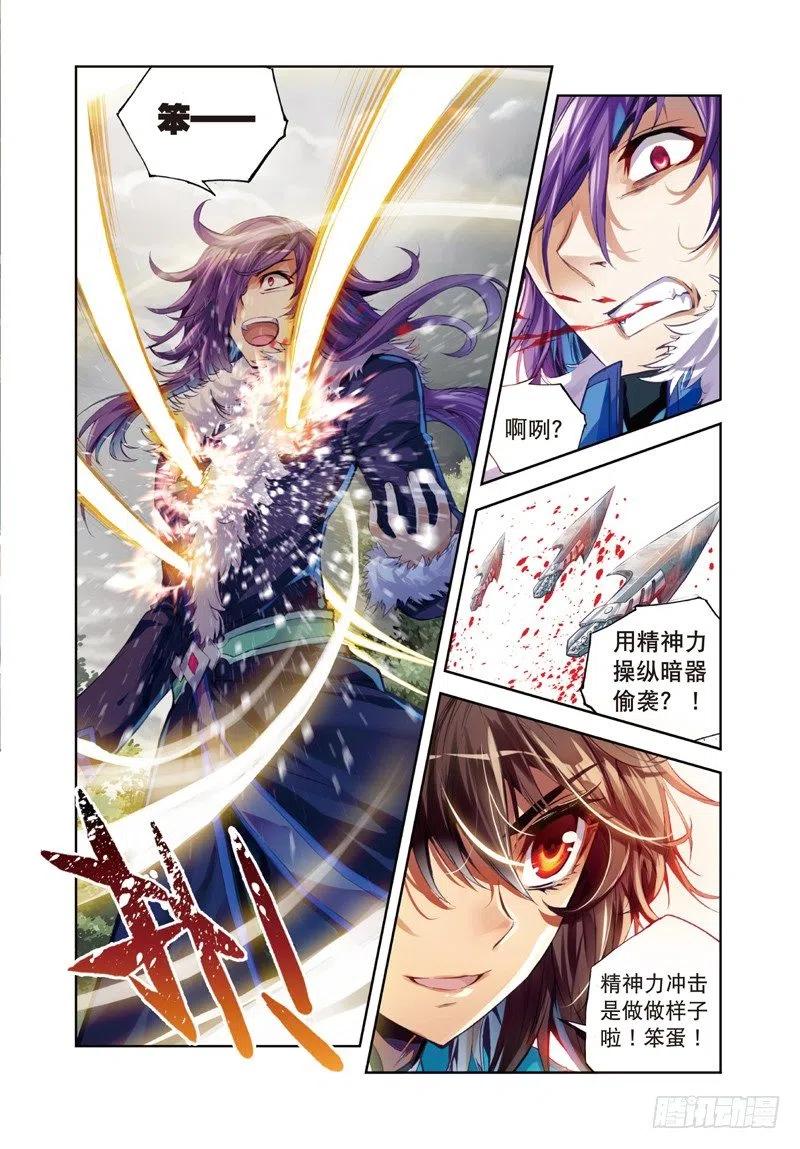 武动乾坤28 初战符师（下）