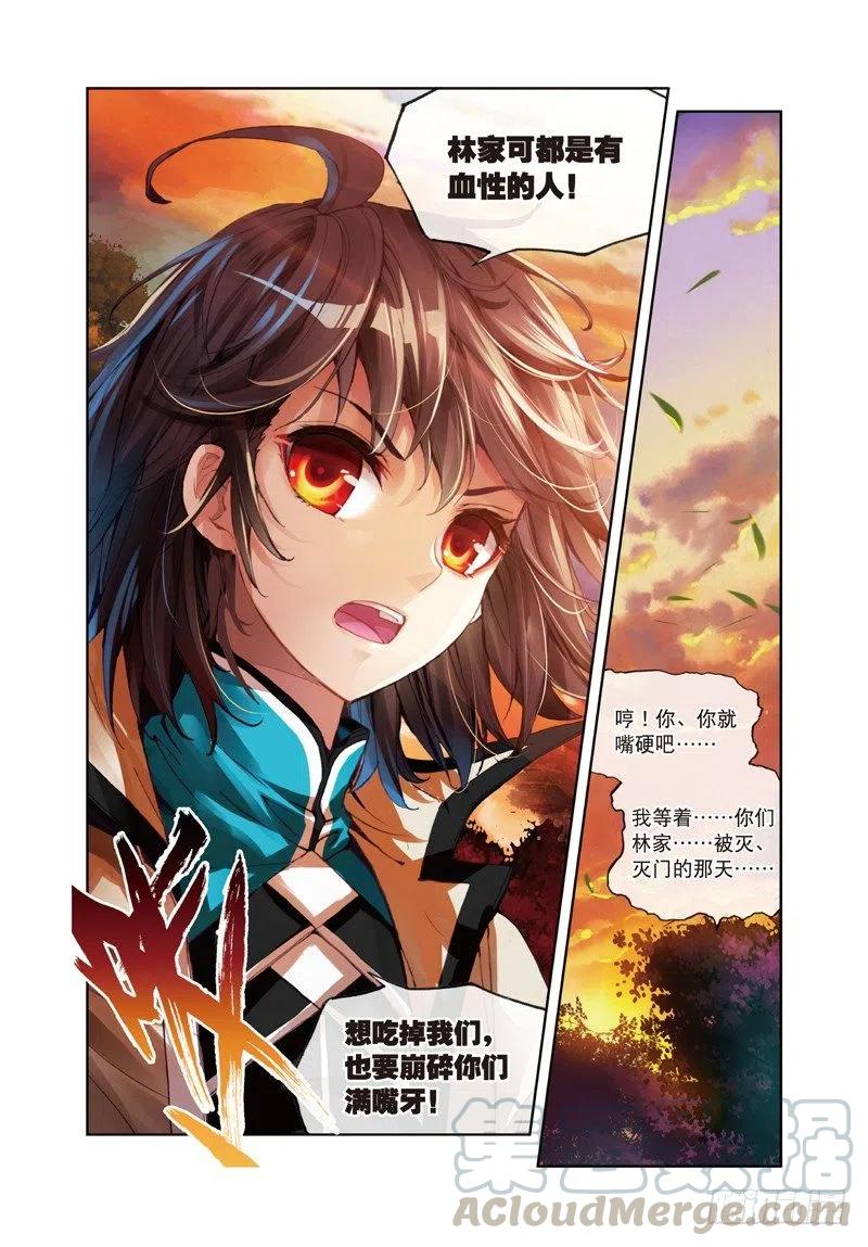 武动乾坤28 初战符师（下）