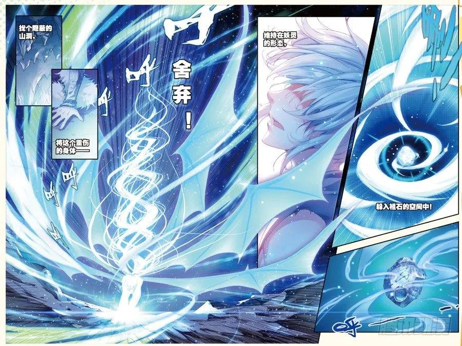 武动乾坤29 貂爷（上）