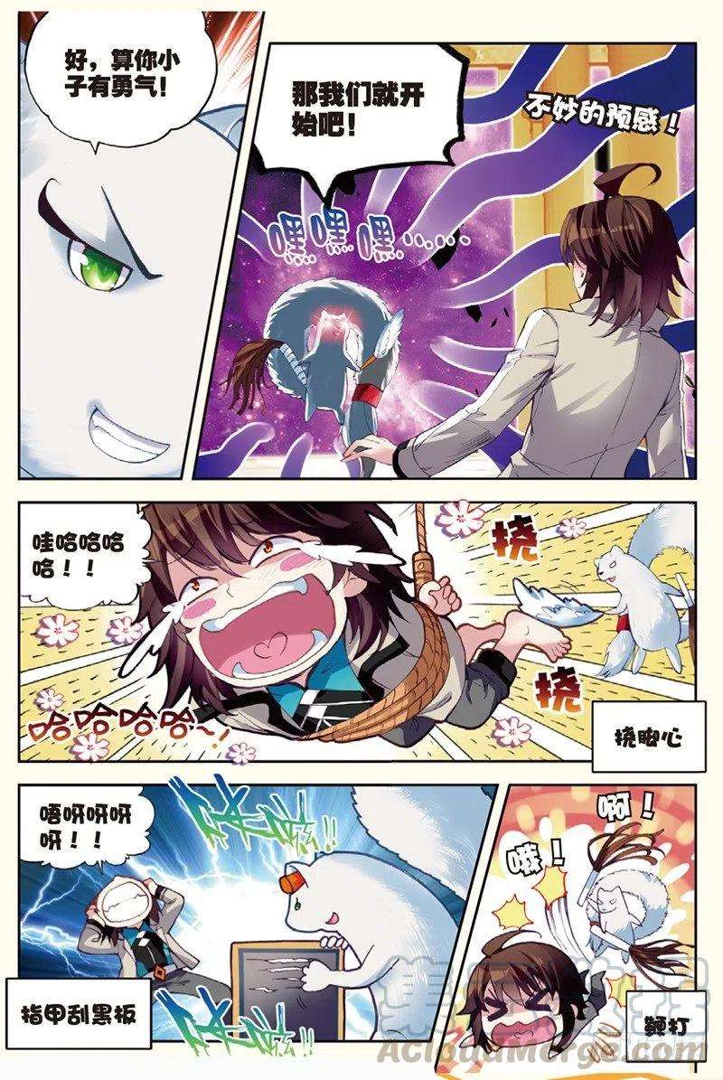 武动乾坤31 丹仙池（中）