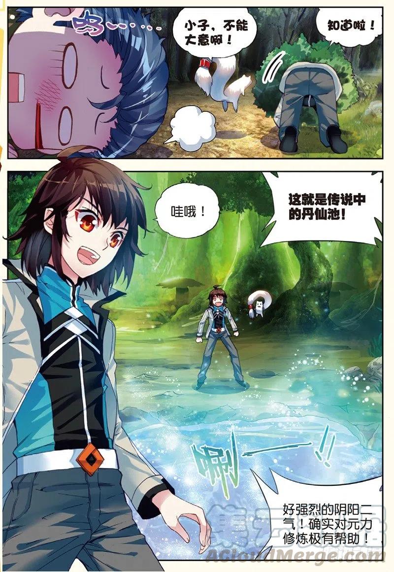 武动乾坤31 丹仙池（下）