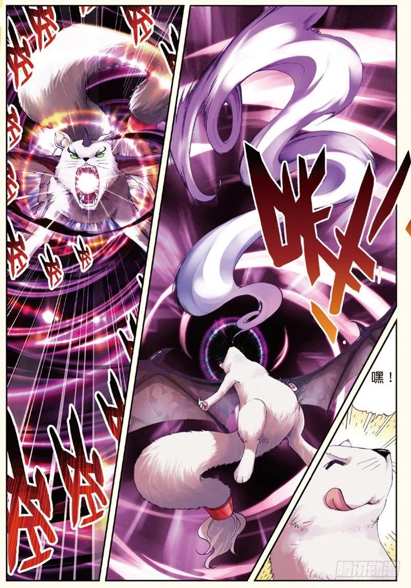 武动乾坤32 碧水妖蟒（下）