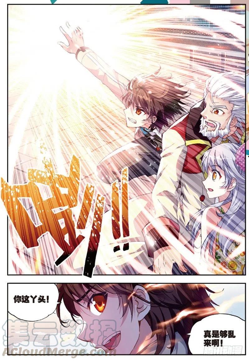 武动乾坤33 炎城生死斗（上）