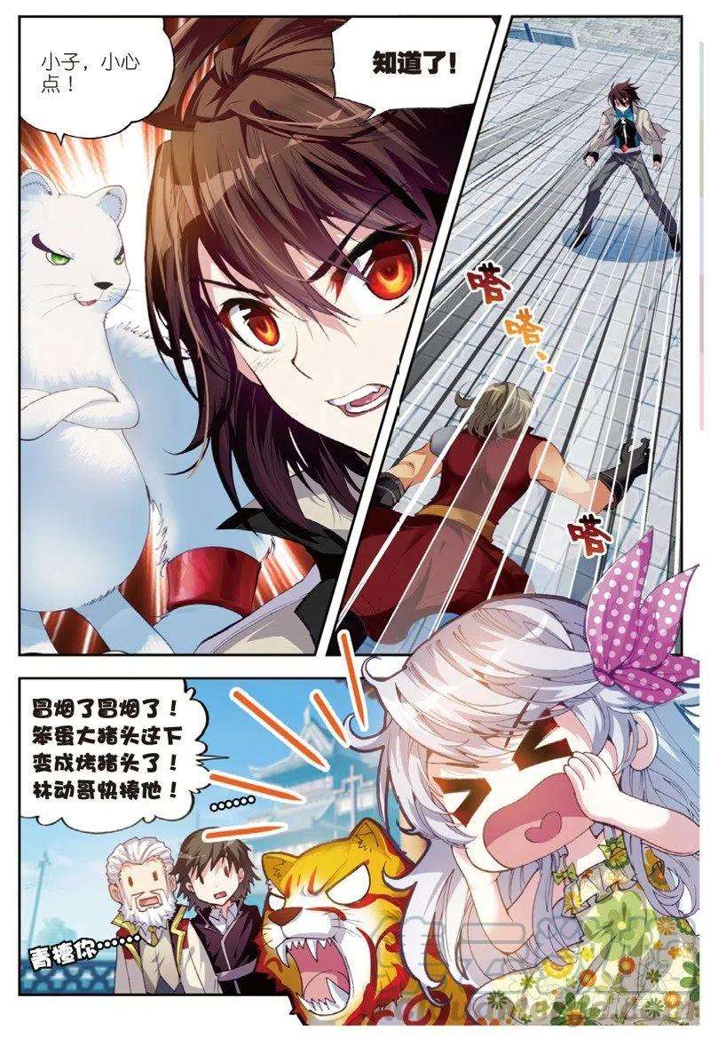 武动乾坤33 炎城生死斗（下）