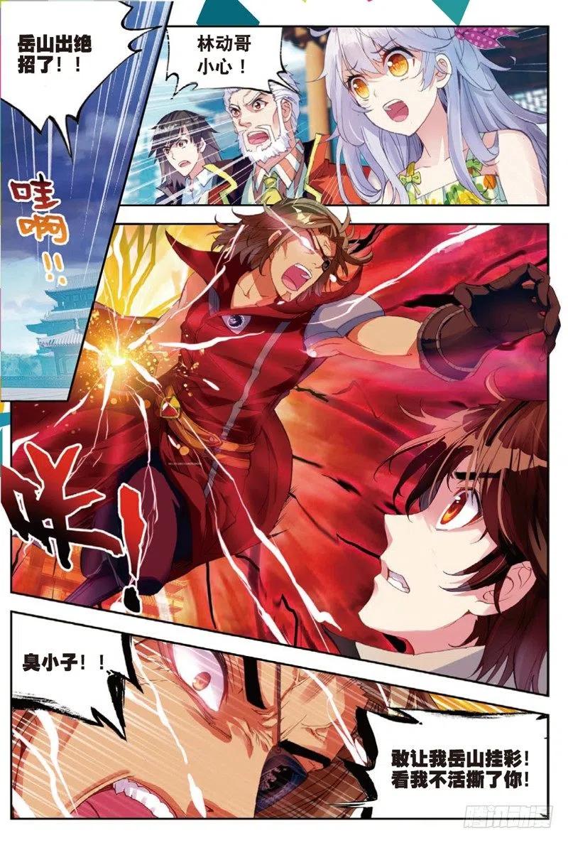 武动乾坤34 结果（上）