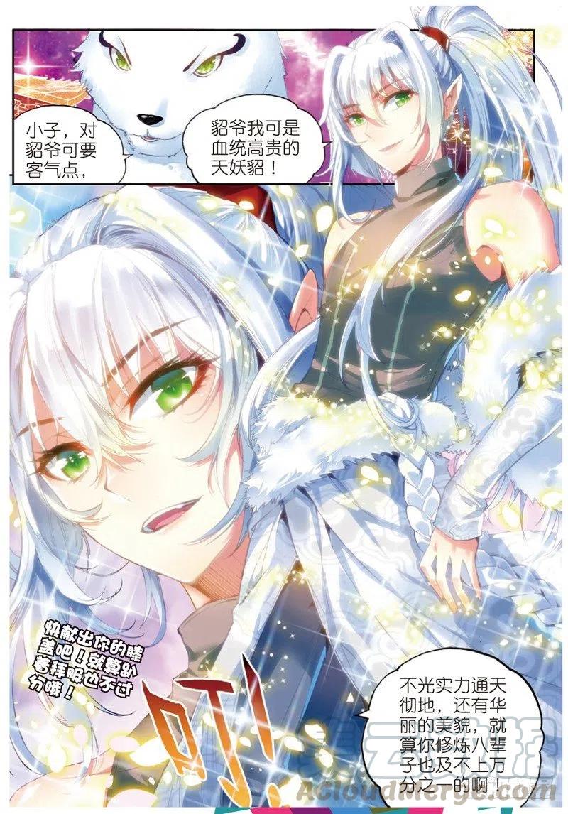 武动乾坤34 结果（上）