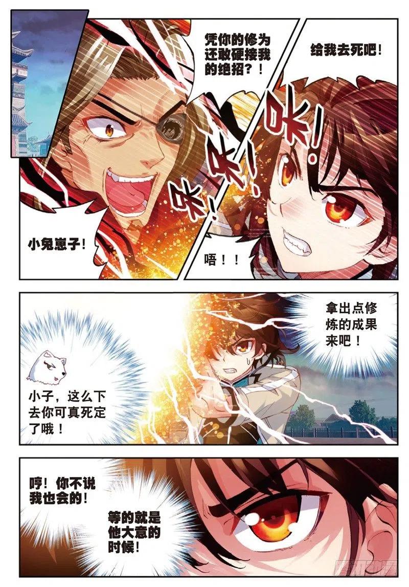 武动乾坤34 结果（上）