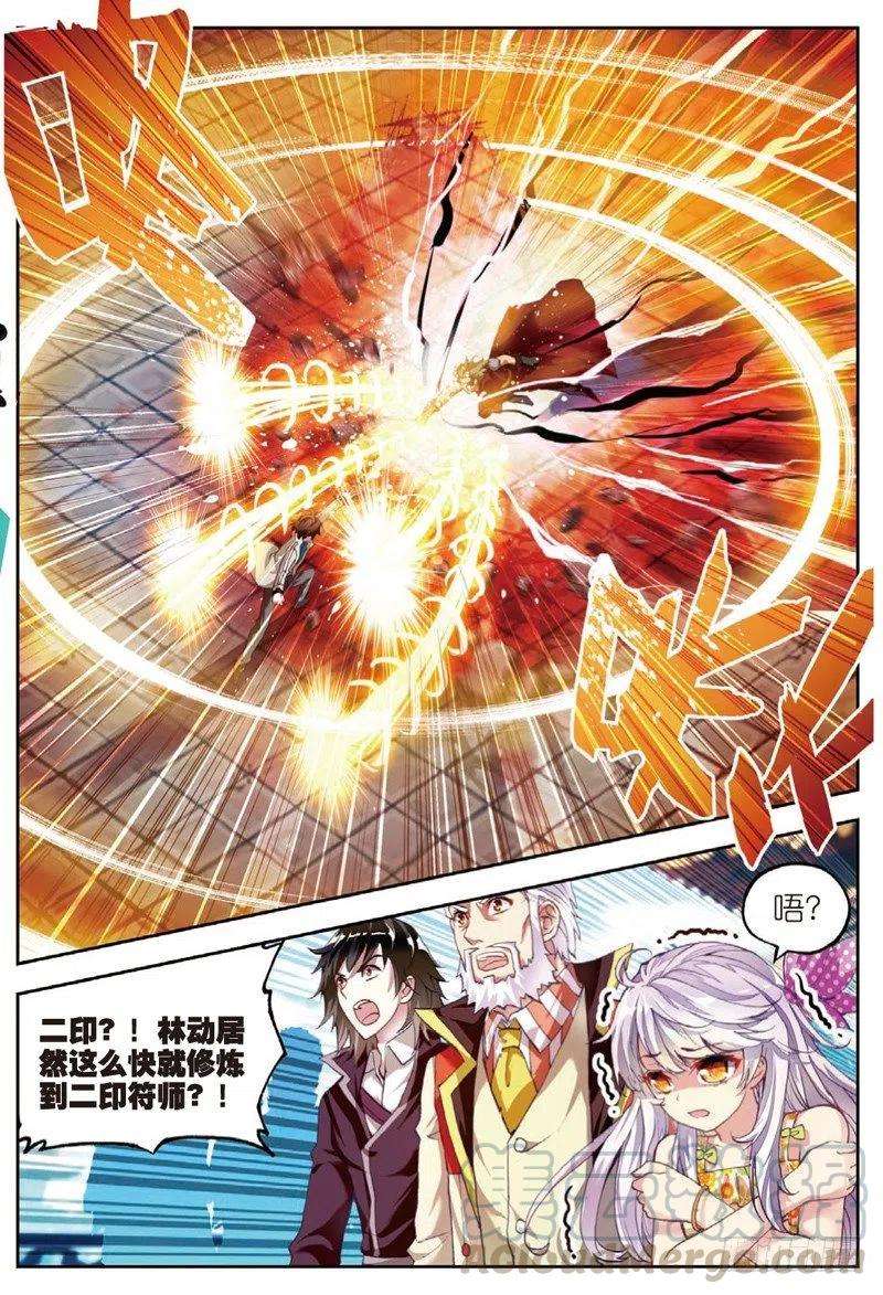 武动乾坤34 结果（中）