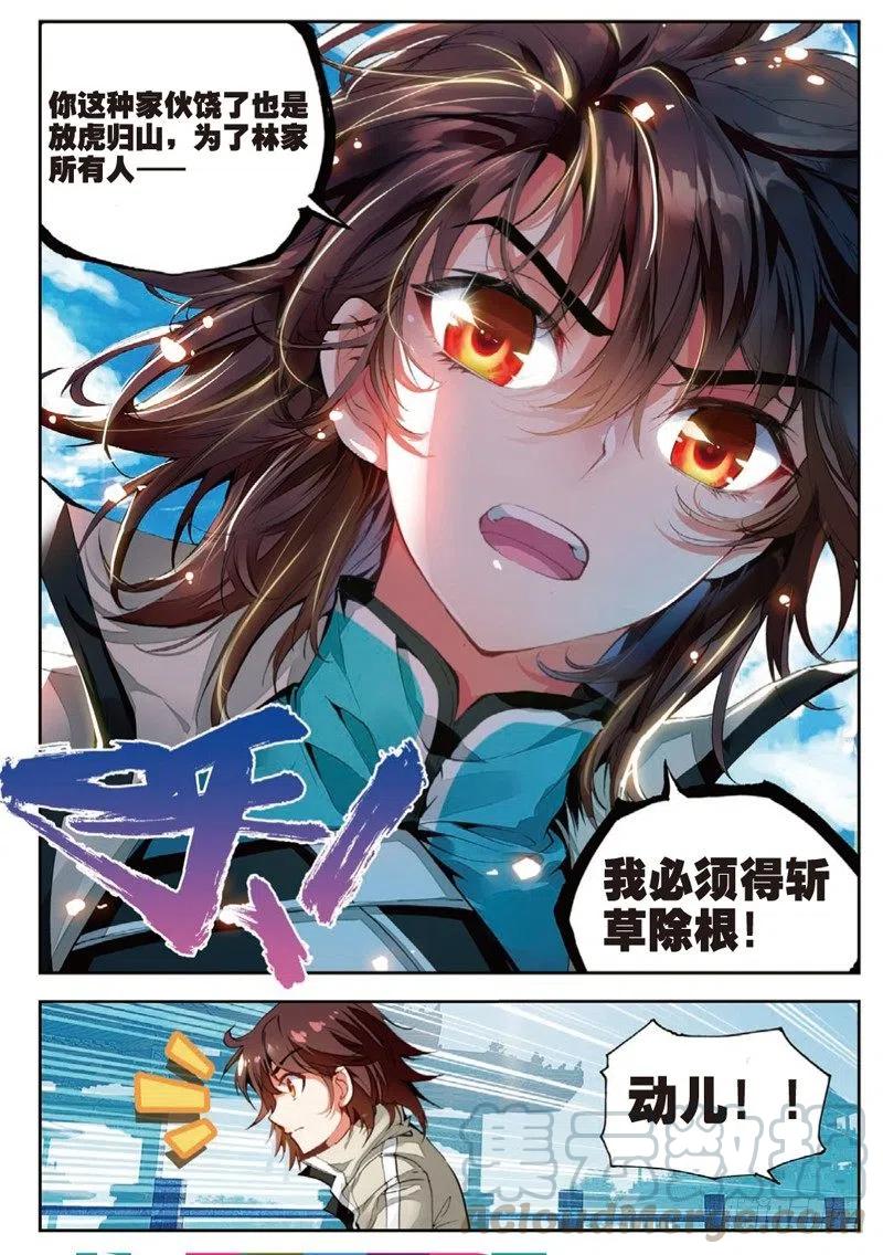 武动乾坤34 结果（下）
