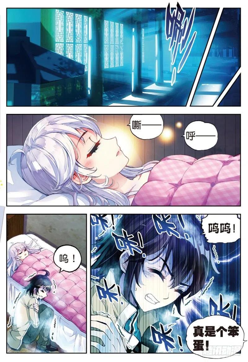 武动乾坤35 煞魔之体（上）