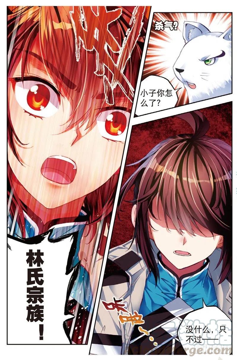 武动乾坤35 煞魔之体（下）