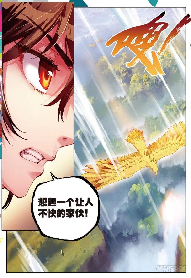 武动乾坤35 煞魔之体（下）