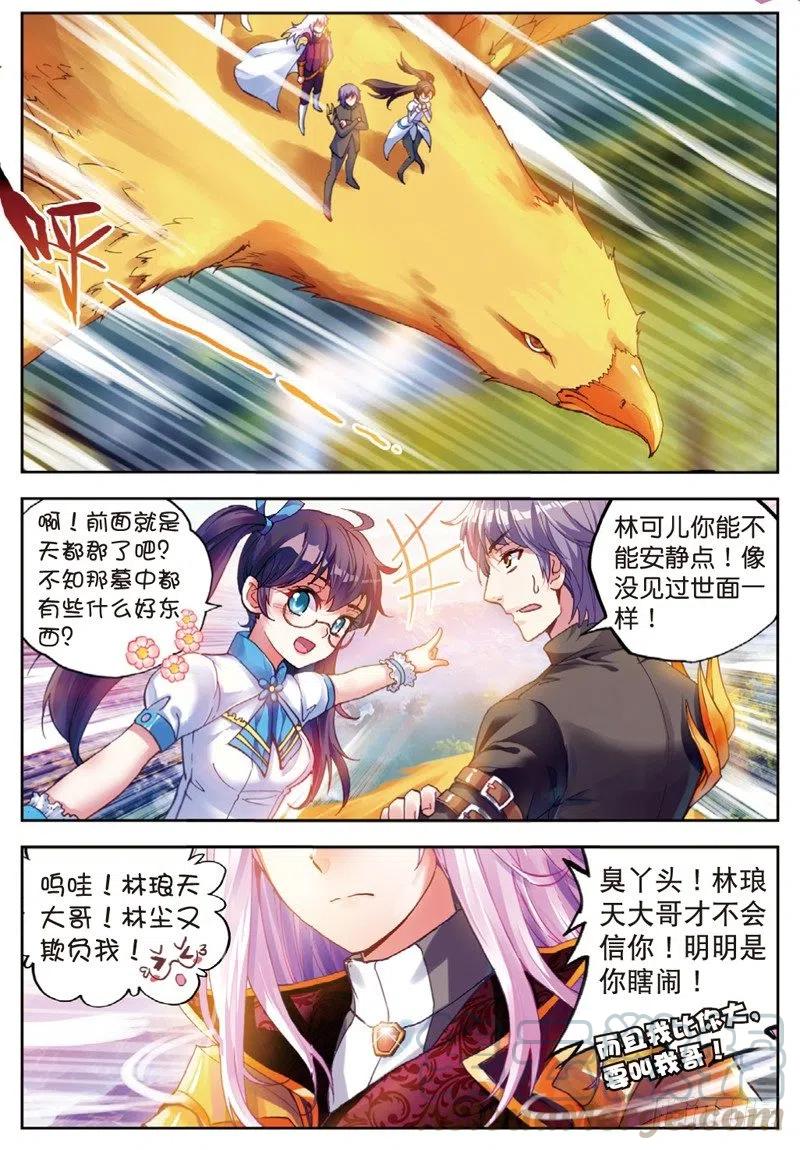 武动乾坤35 煞魔之体（下）