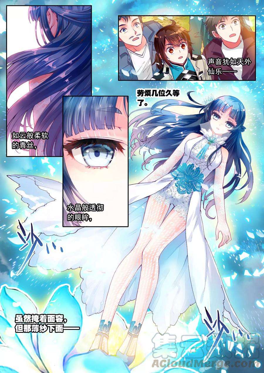 武动乾坤37 开启墓府（上）