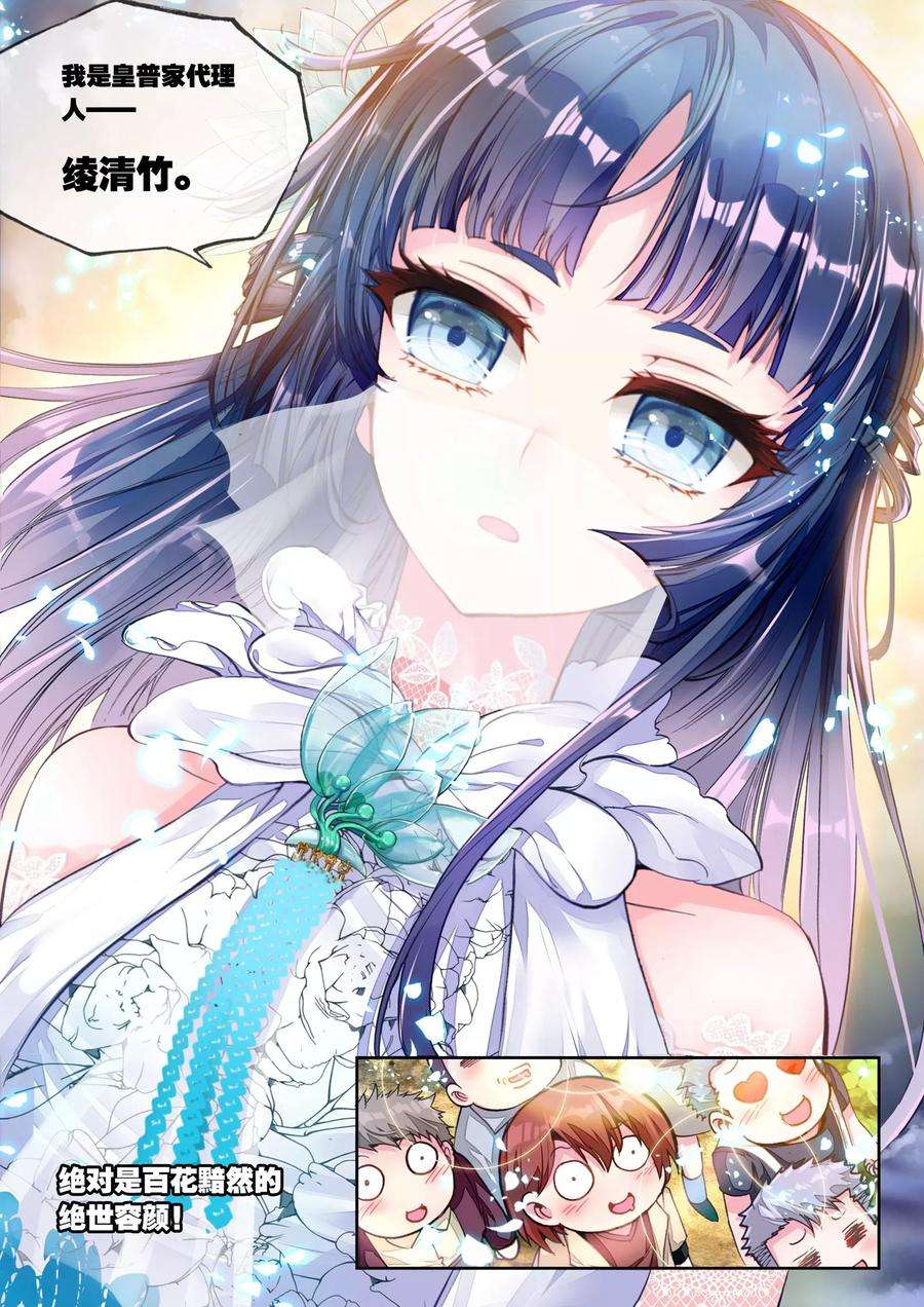 武动乾坤37 开启墓府（上）