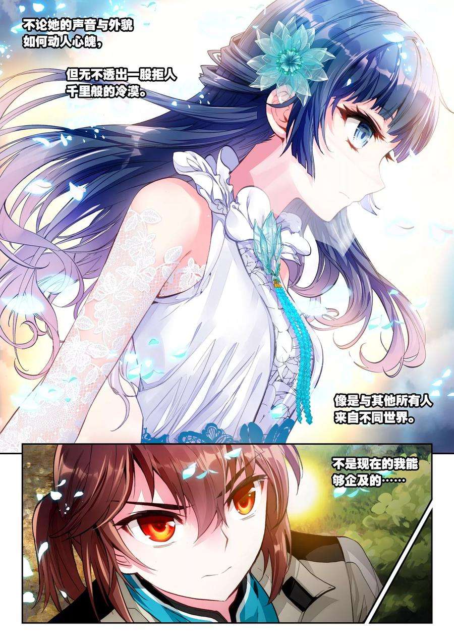 武动乾坤37 开启墓府（上）