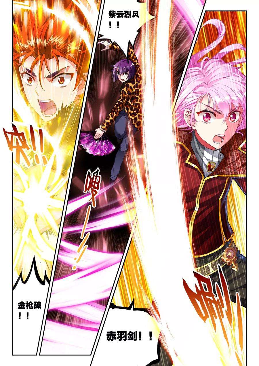 武动乾坤37 开启墓府（中）