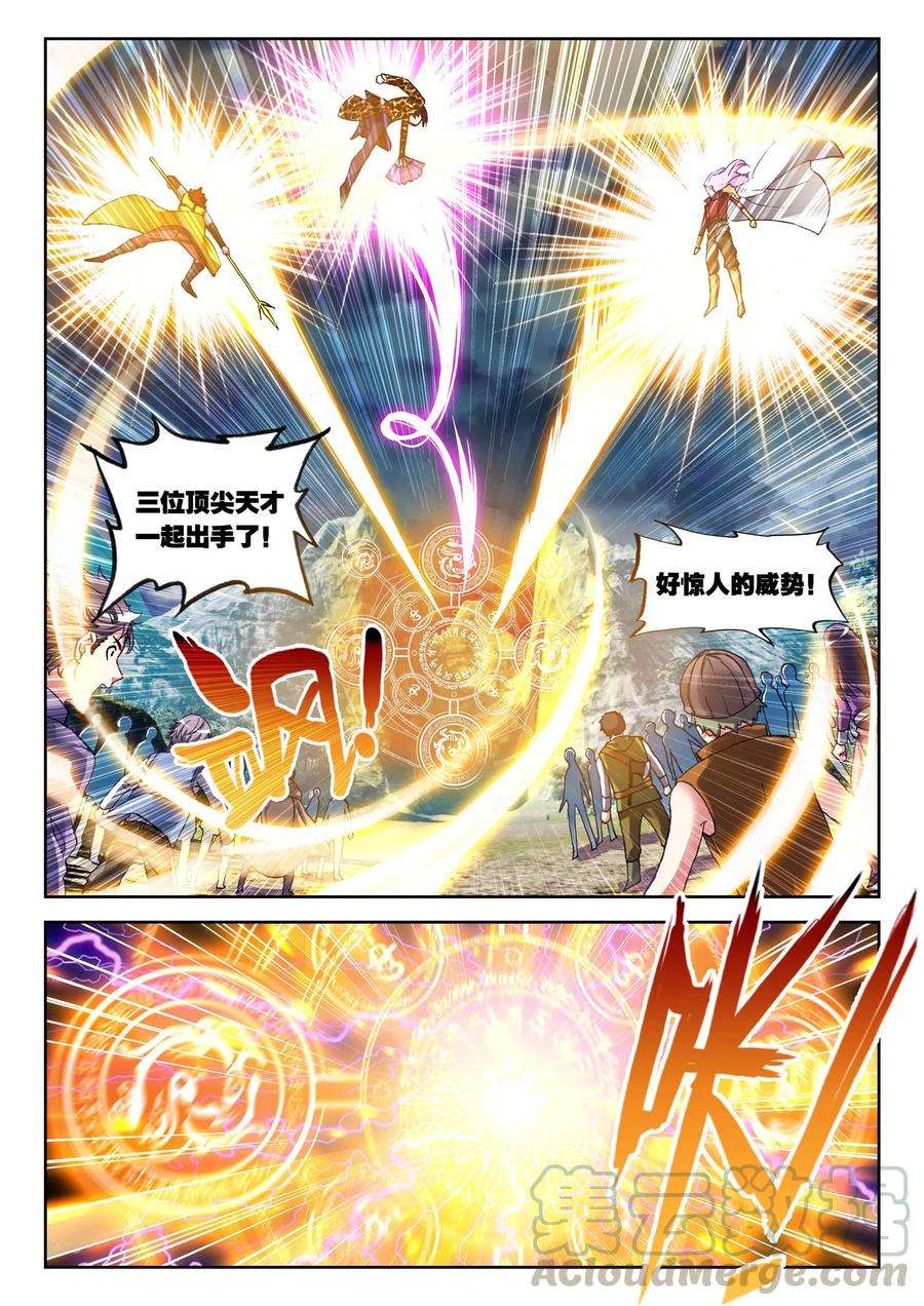 武动乾坤37 开启墓府（中）