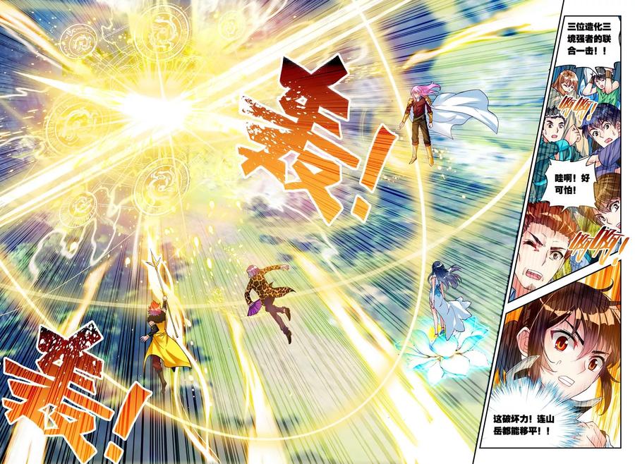 武动乾坤37 开启墓府（中）