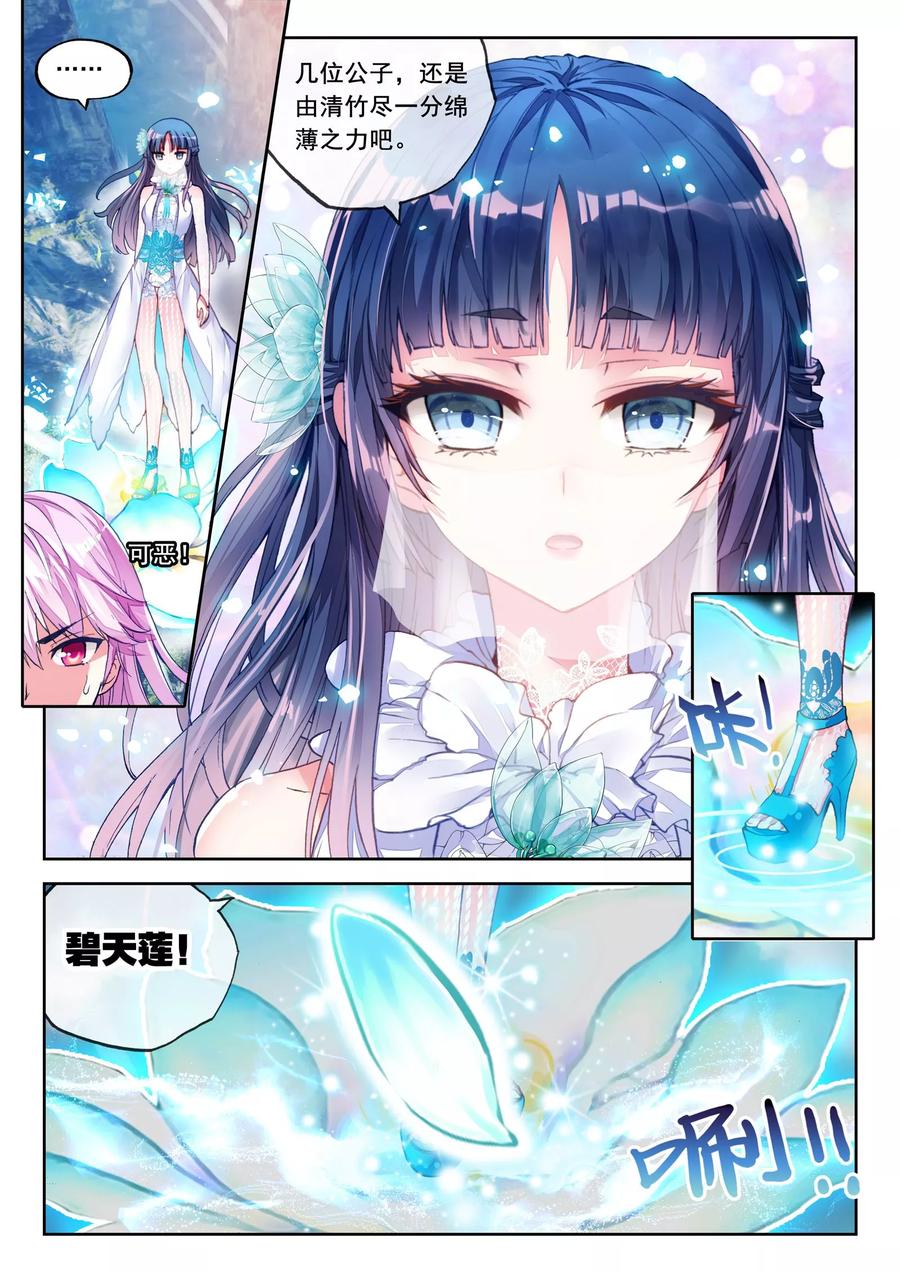 武动乾坤37 开启墓府（中）