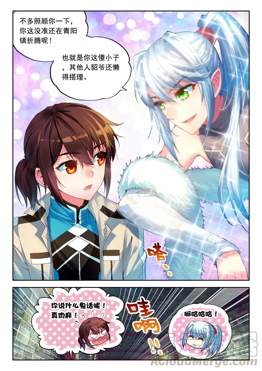 武动乾坤38 抢宝（中）