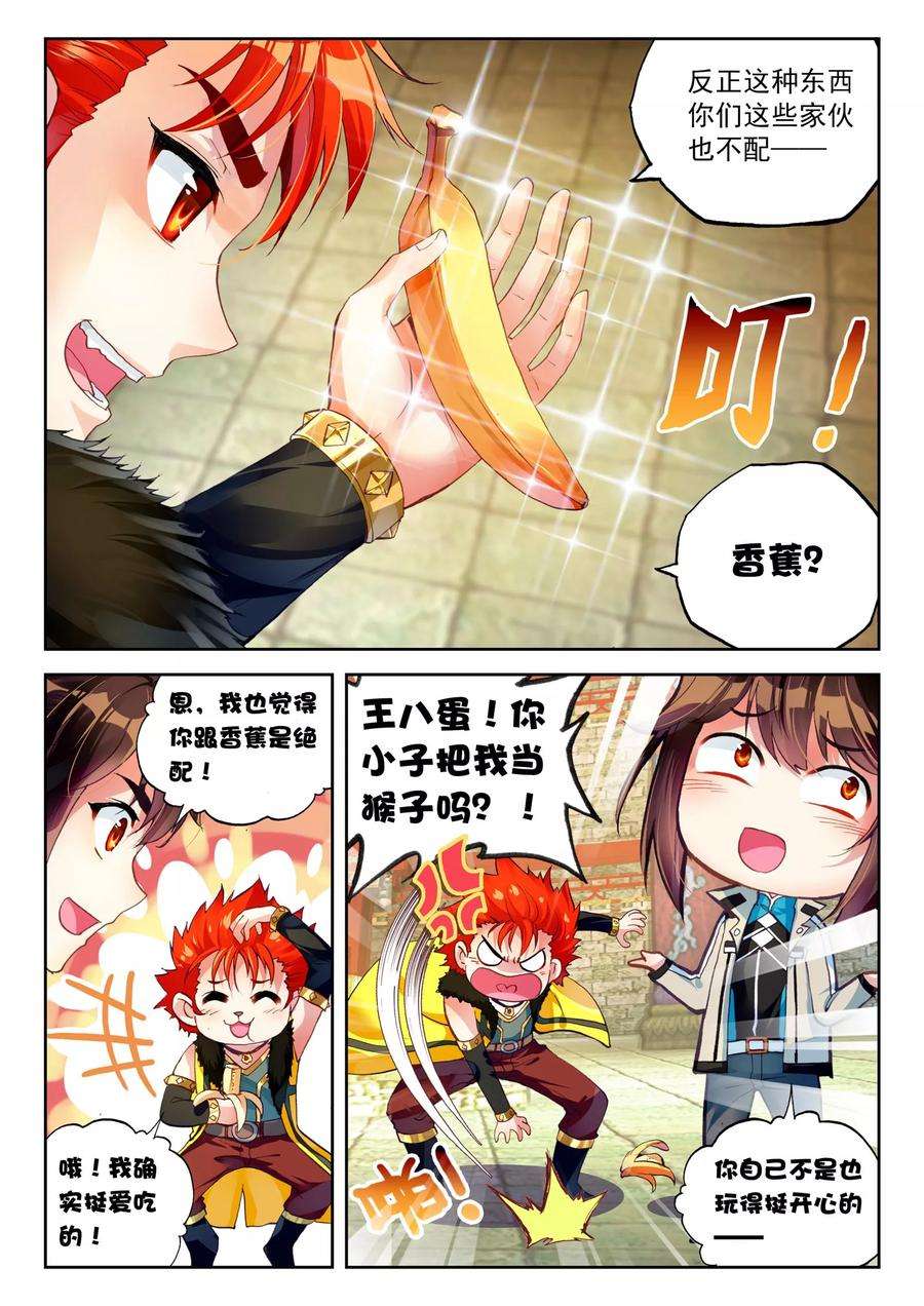 武动乾坤38 抢宝（下）