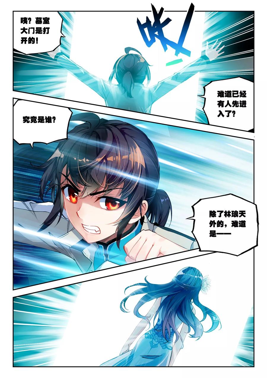 武动乾坤39 闯关（下）