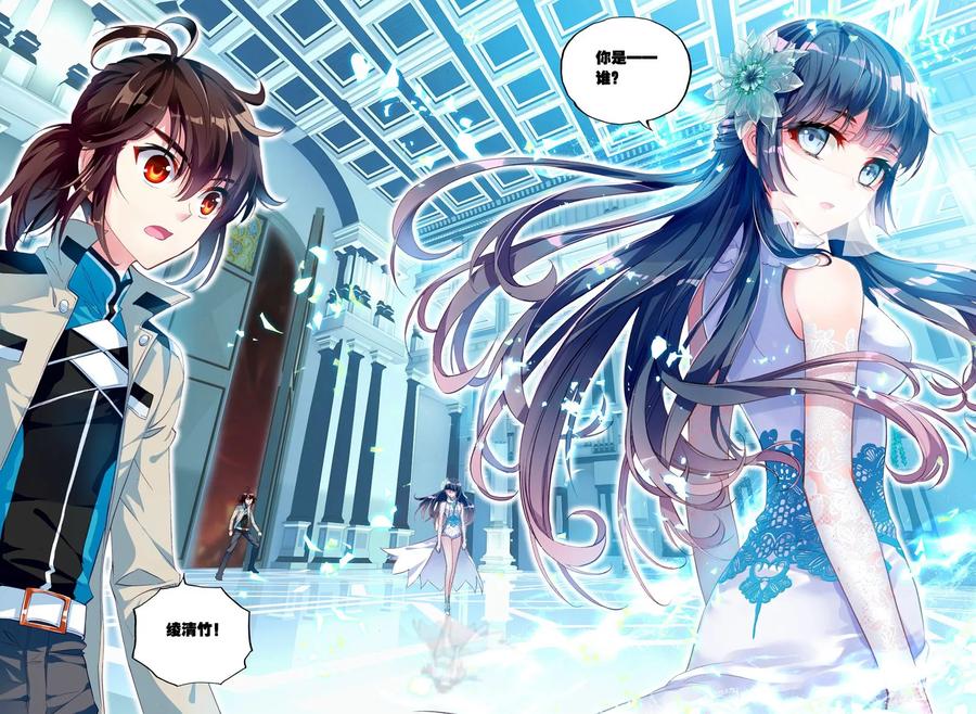 武动乾坤39 闯关（下）