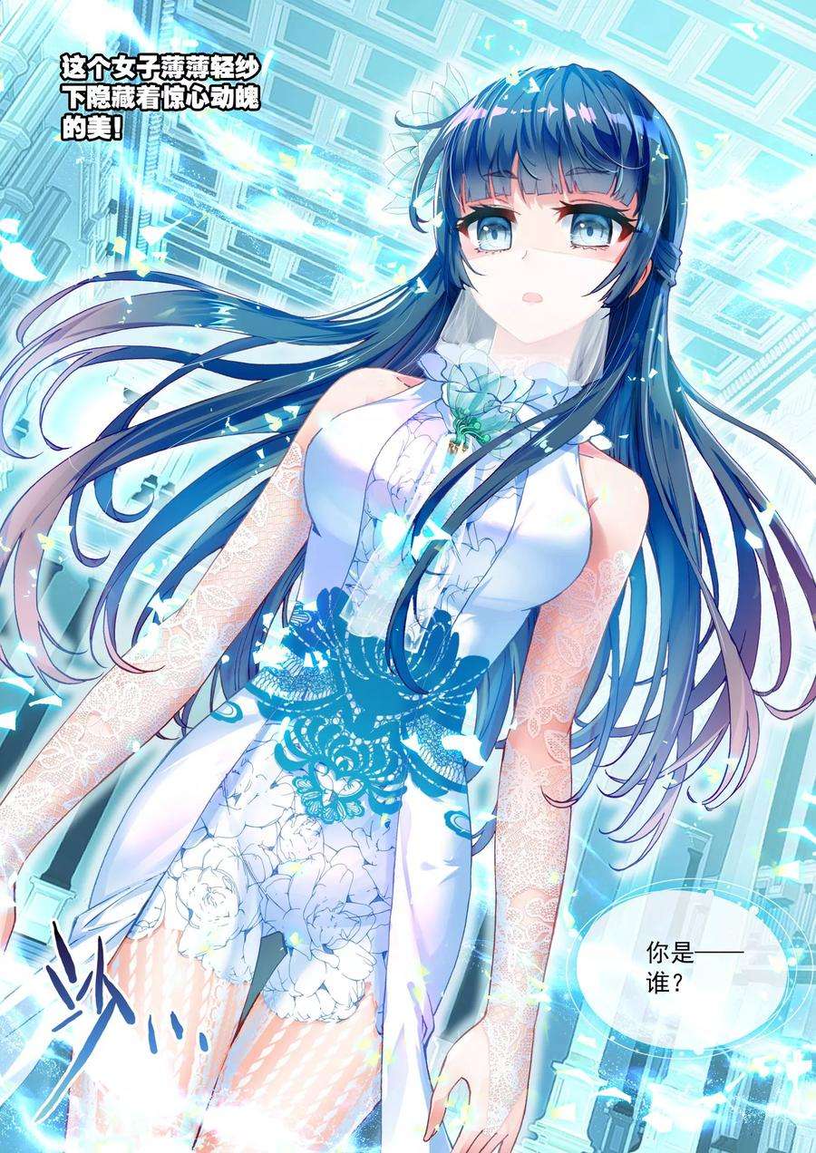 武动乾坤40 相遇（上）