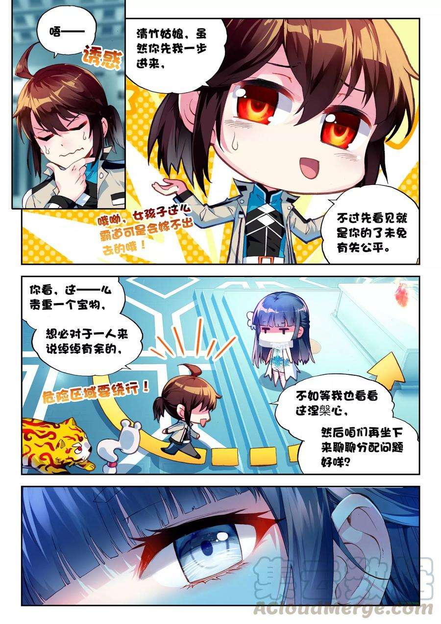 武动乾坤40 相遇（上）