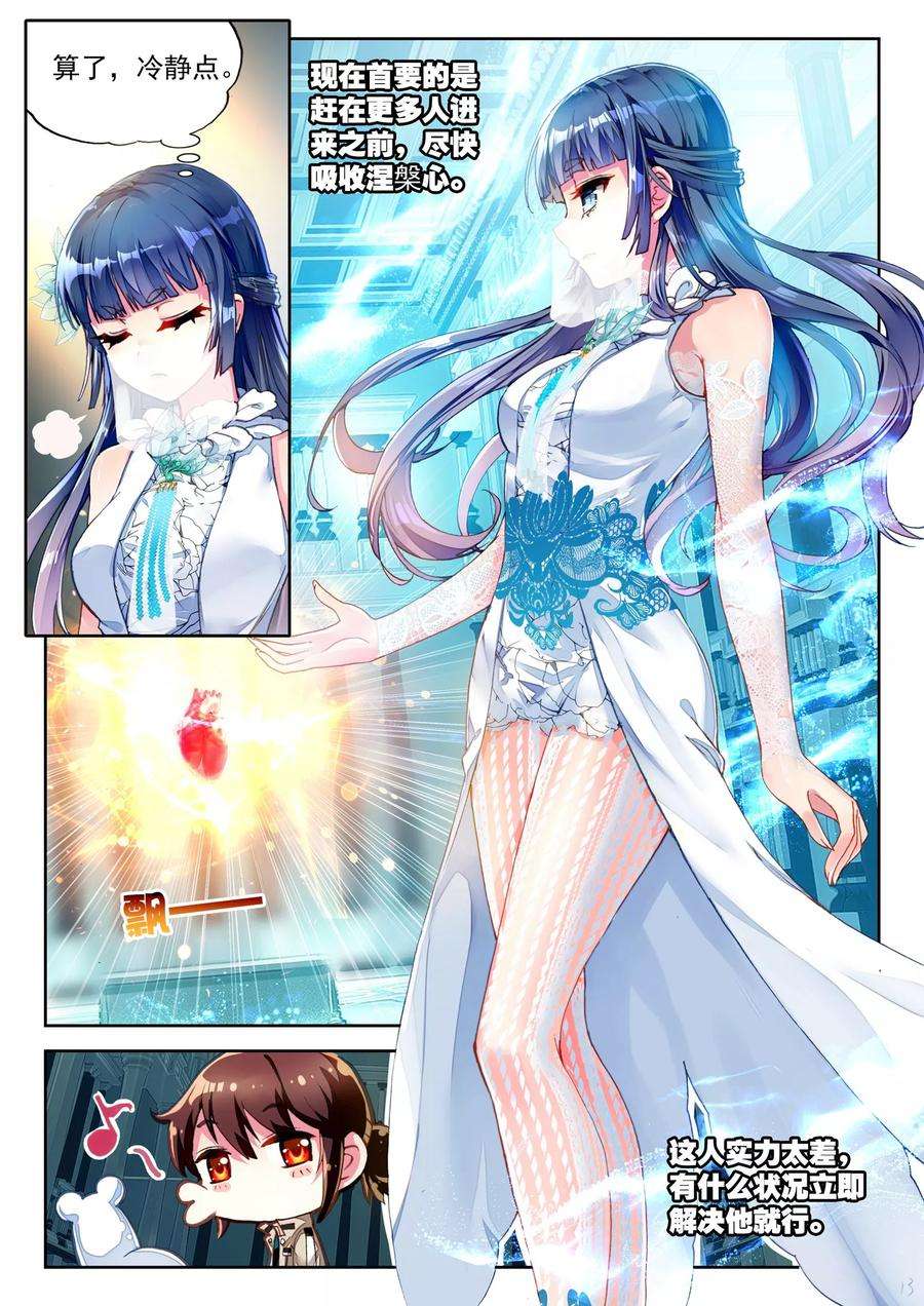 武动乾坤40 相遇（中）