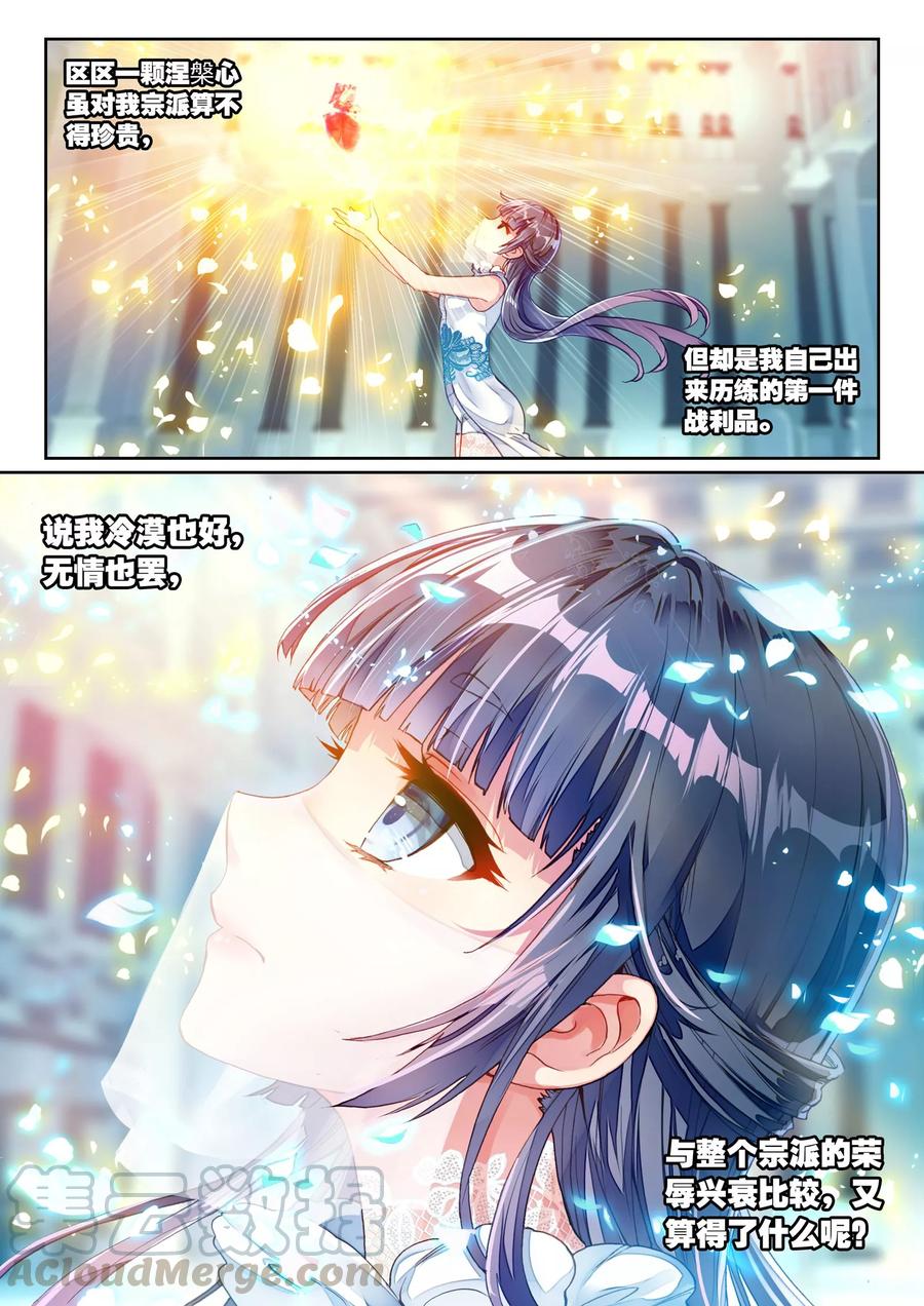 武动乾坤40 相遇（中）