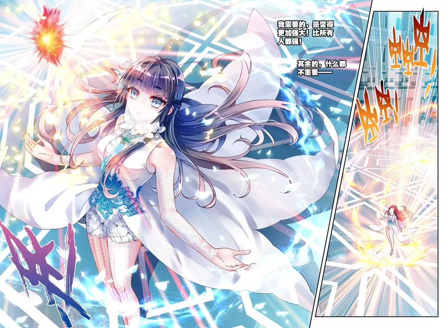 武动乾坤40 相遇（中）