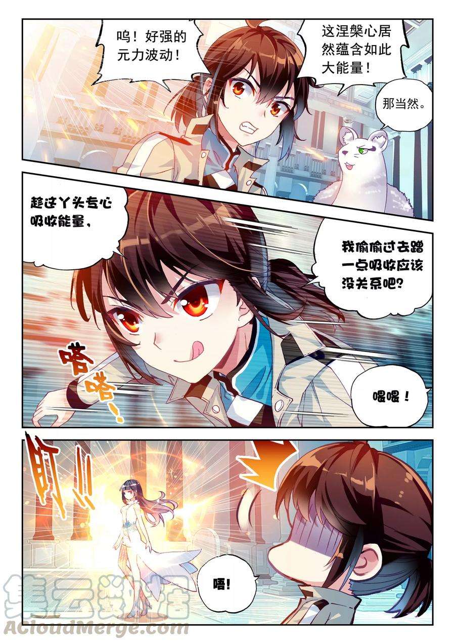 武动乾坤40 相遇（下）