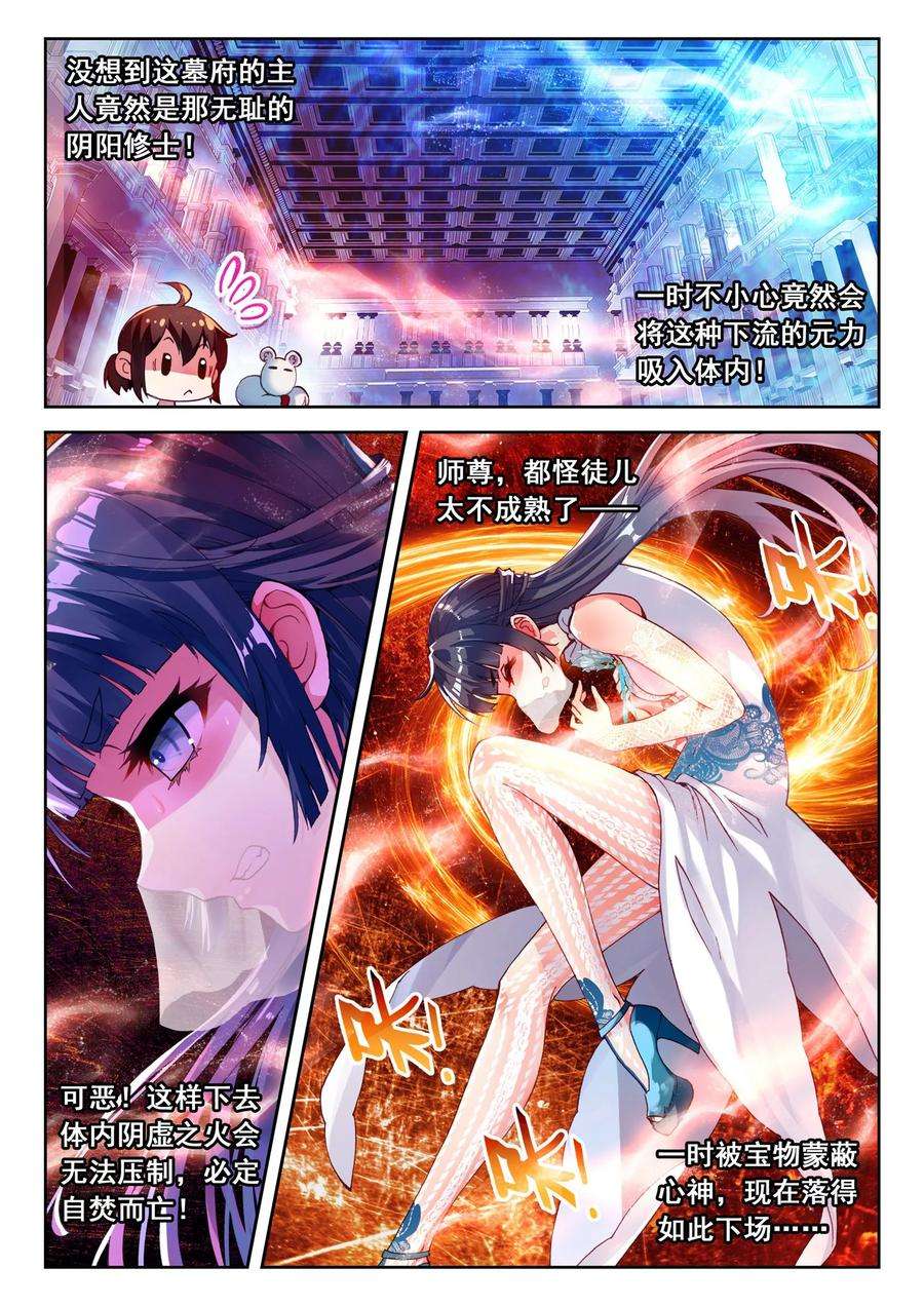 武动乾坤41 决断（上）