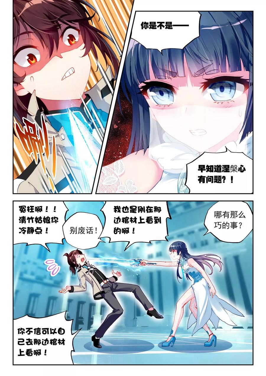 武动乾坤41 决断（上）