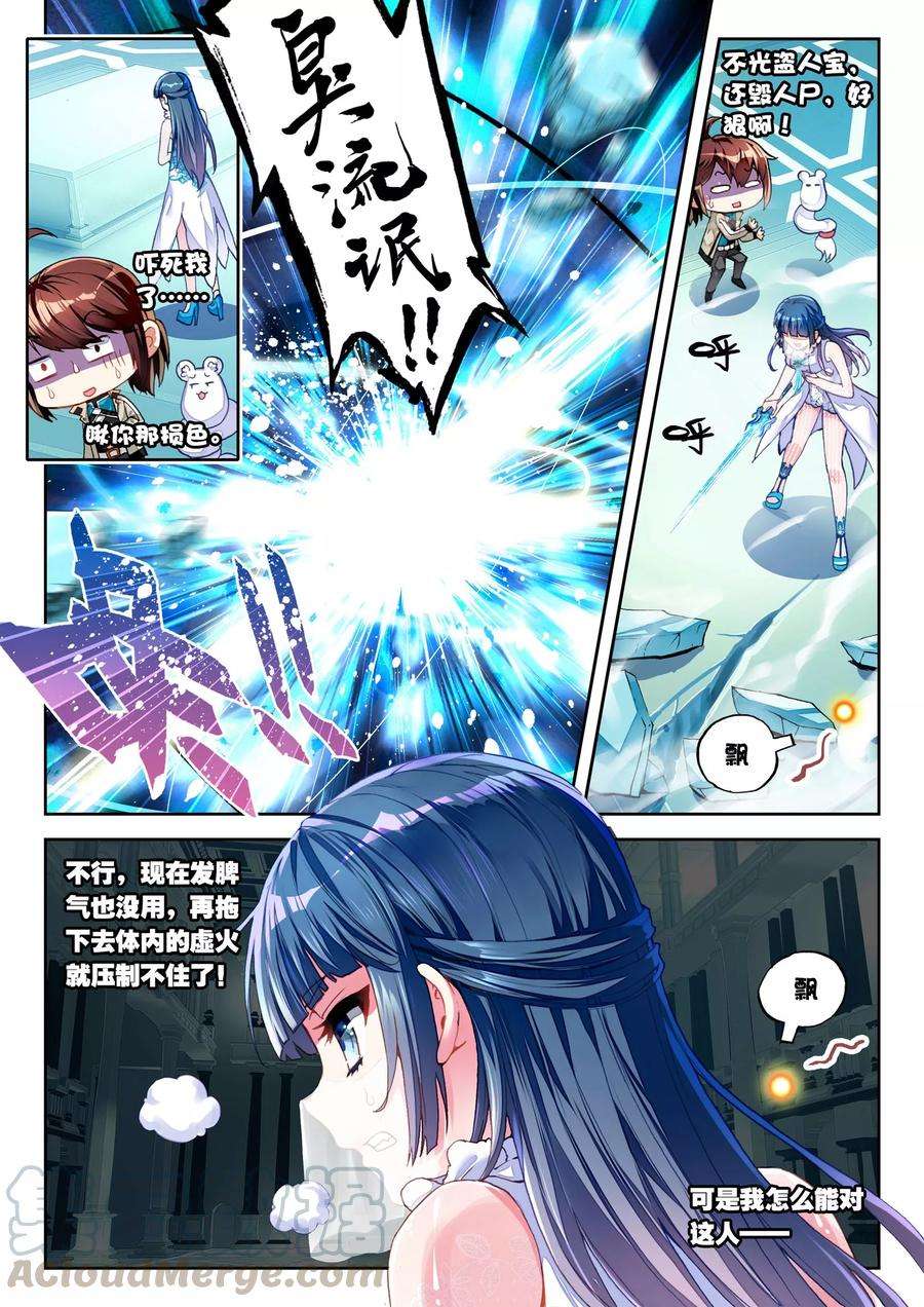 武动乾坤41 决断（上）