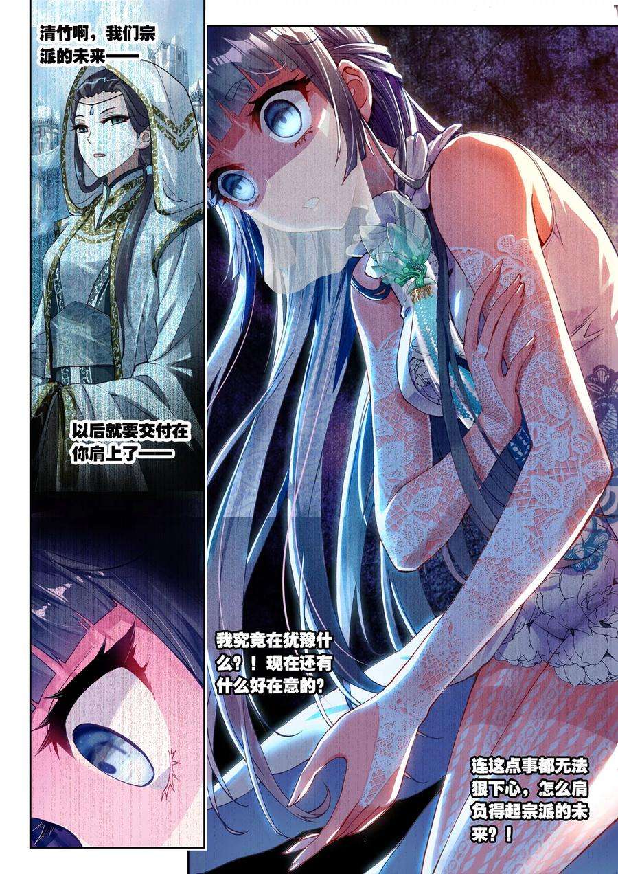 武动乾坤41 决断（上）