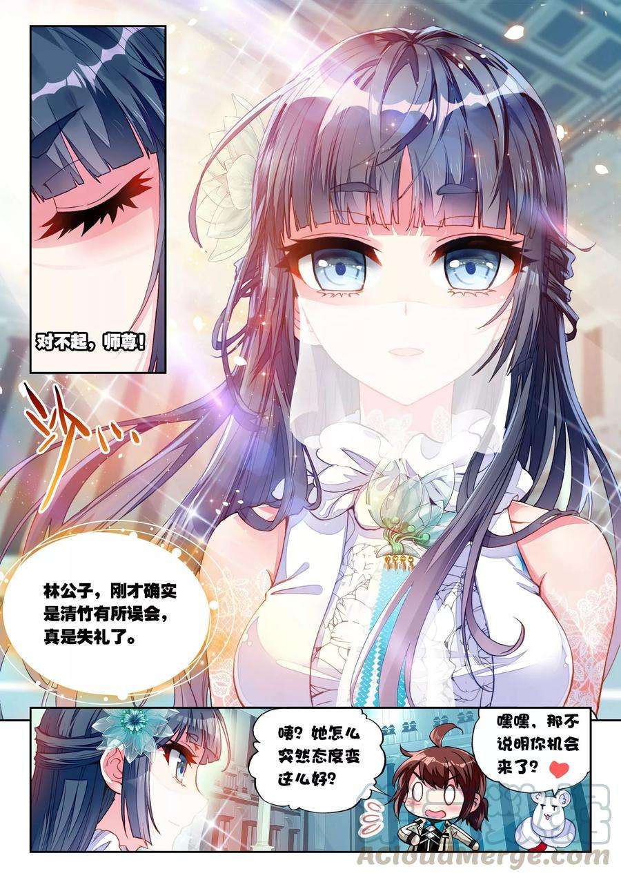 武动乾坤41 决断（上）