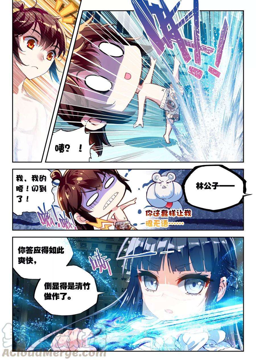 武动乾坤41 决断（中）