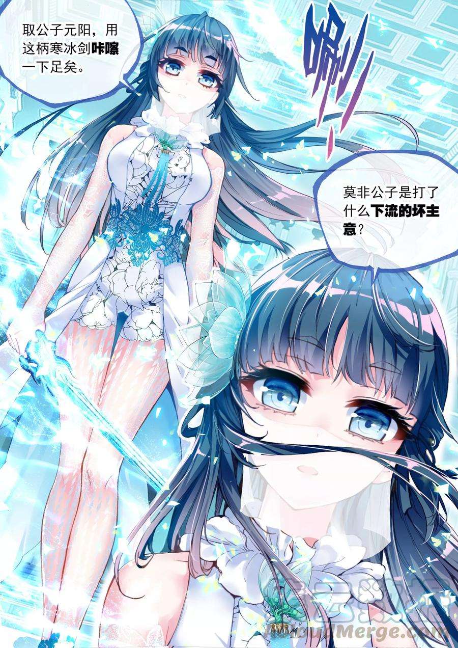 武动乾坤41 决断（中）